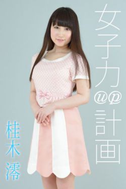 热恋女校